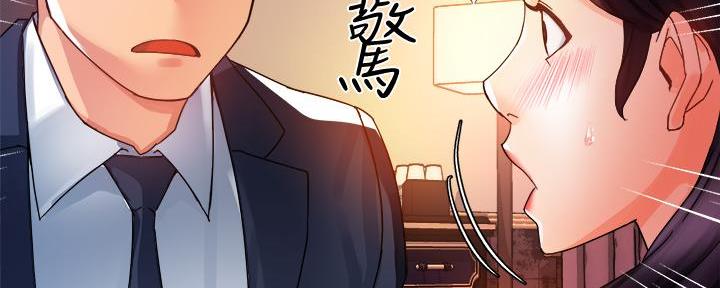 《霸道上司面试我》第38话 第137页