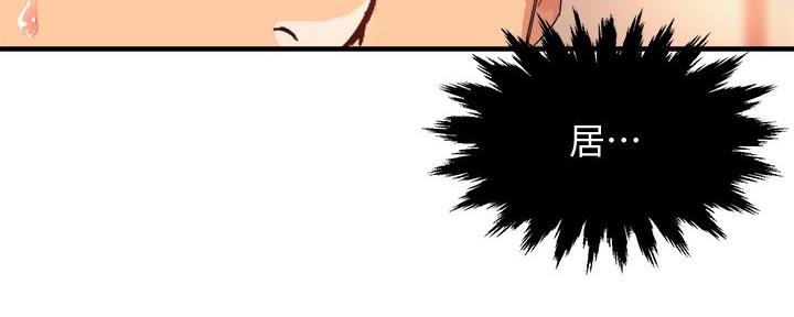 《霸道上司面试我》第38话 第141页