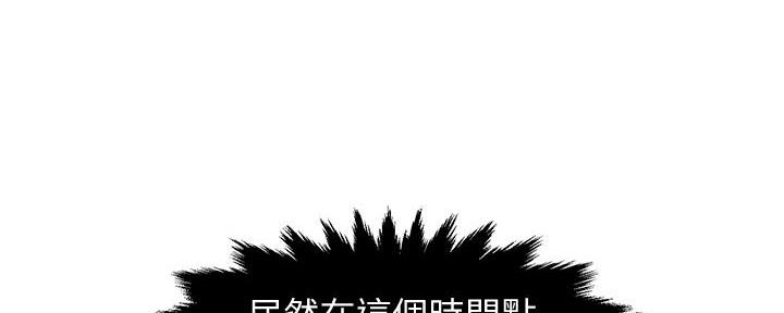 《霸道上司面试我》第38话 第142页