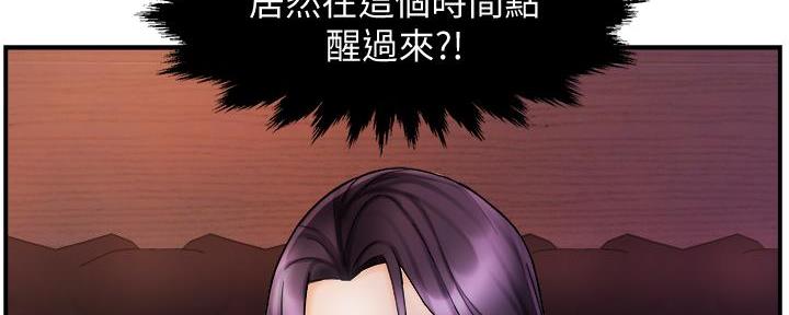 《霸道上司面试我》第38话 第143页