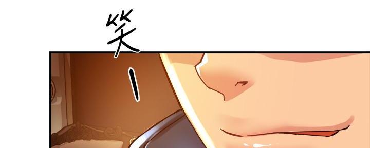 《霸道上司面试我》第38话 第14页