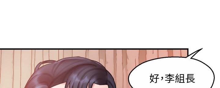 《霸道上司面试我》第38话 第17页