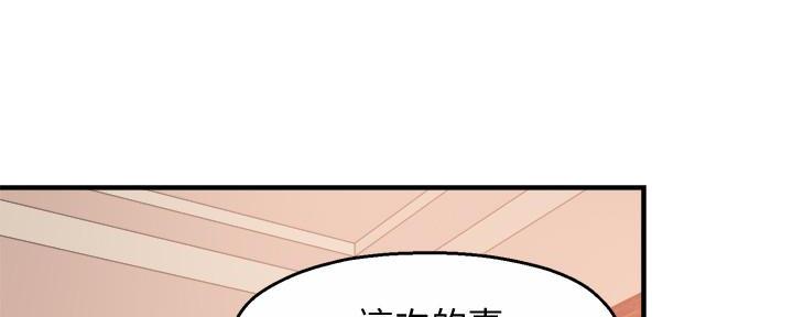 《霸道上司面试我》第38话 第21页