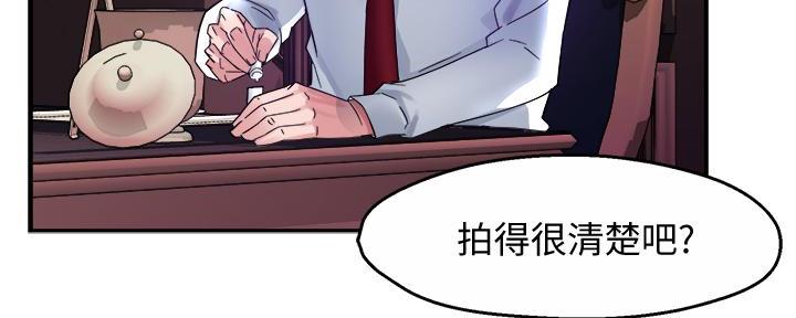 《霸道上司面试我》第38话 第41页