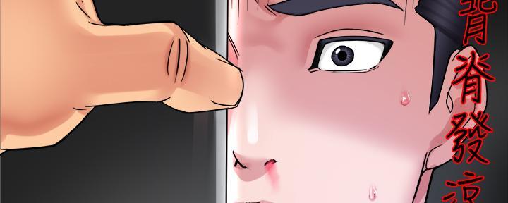 《霸道上司面试我》第38话 第44页