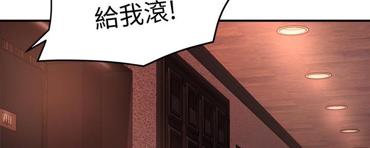 《霸道上司面试我》第38话 第59页