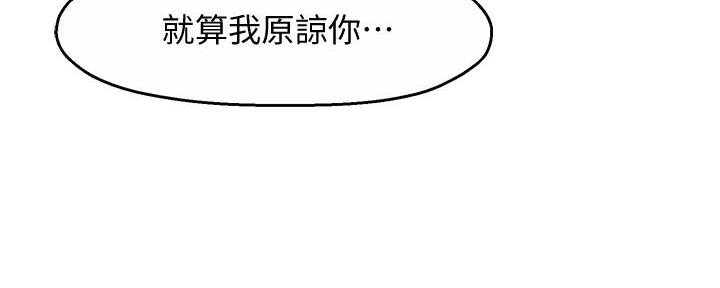 《霸道上司面试我》第38话 第5页