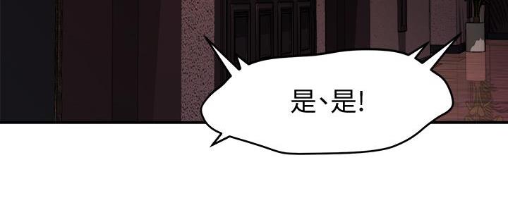 《霸道上司面试我》第38话 第61页