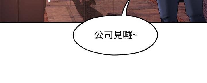 《霸道上司面试我》第38话 第65页