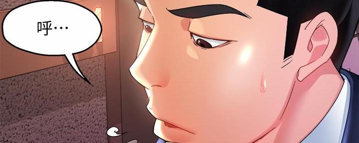 《霸道上司面试我》第38话 第70页