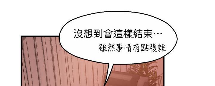 《霸道上司面试我》第38话 第72页