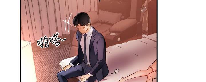 《霸道上司面试我》第38话 第73页