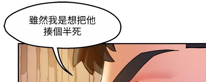 《霸道上司面试我》第38话 第80页