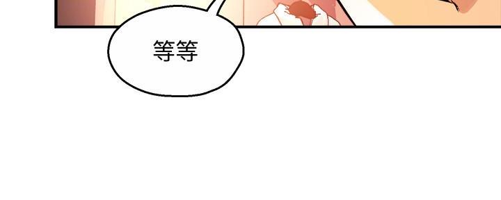 《霸道上司面试我》第38话 第8页