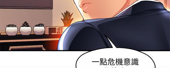《霸道上司面试我》第38话 第93页