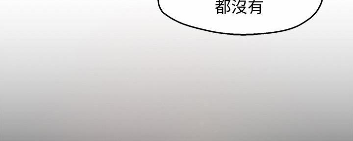 《霸道上司面试我》第38话 第94页