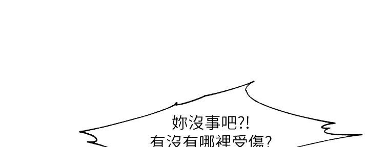 《霸道上司面试我》第39话 第106页