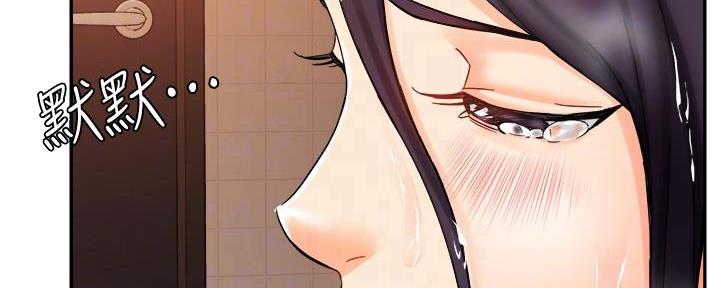 《霸道上司面试我》第39话 第116页