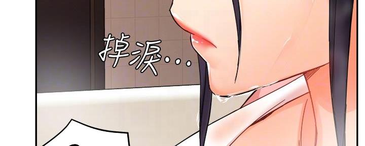 《霸道上司面试我》第39话 第117页