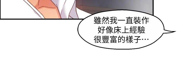 《霸道上司面试我》第39话 第122页