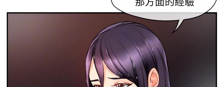 《霸道上司面试我》第39话 第124页