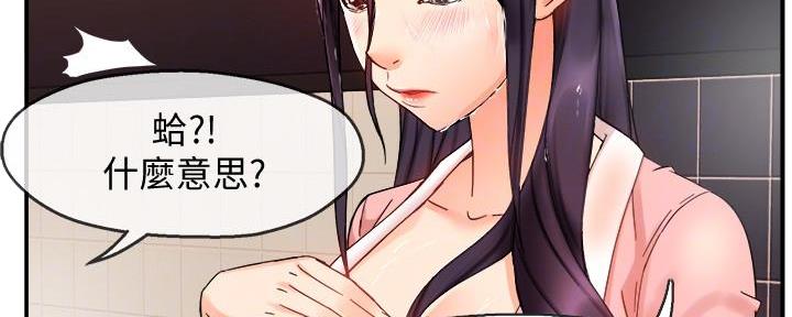 《霸道上司面试我》第39话 第125页