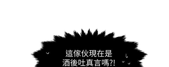 《霸道上司面试我》第39话 第127页