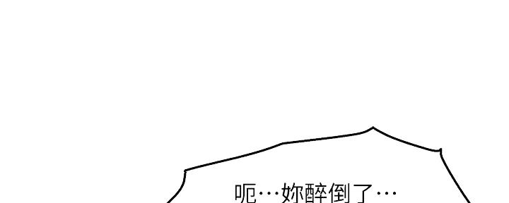 《霸道上司面试我》第39话 第15页