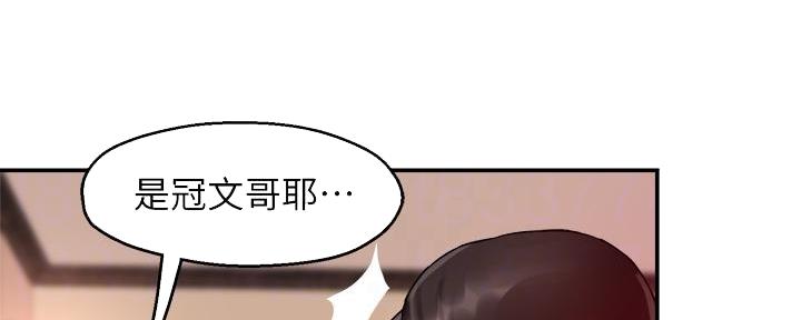 《霸道上司面试我》第39话 第24页