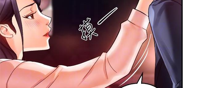 《霸道上司面试我》第39话 第26页