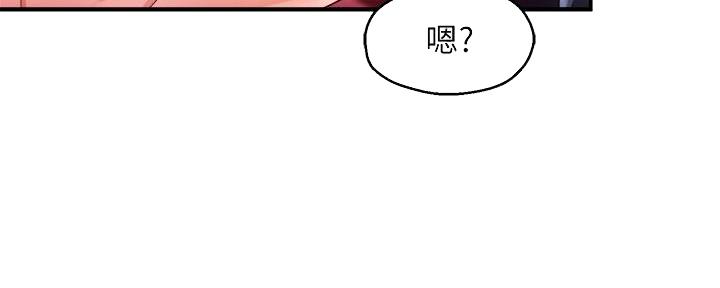 《霸道上司面试我》第39话 第27页