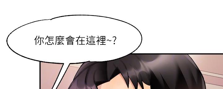 《霸道上司面试我》第39话 第28页