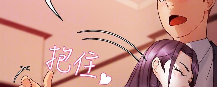 《霸道上司面试我》第39话 第33页