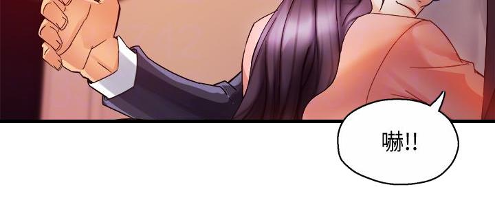 《霸道上司面试我》第39话 第34页