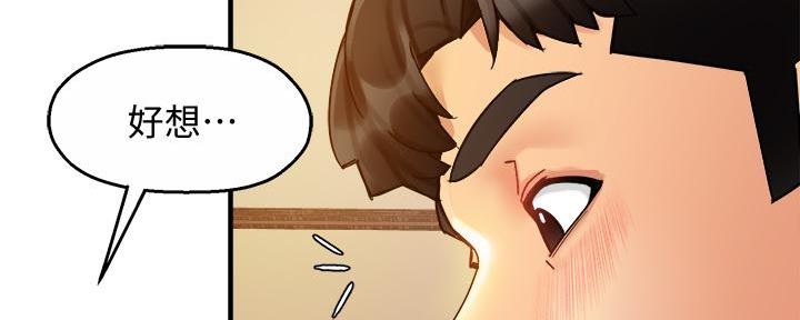《霸道上司面试我》第39话 第36页