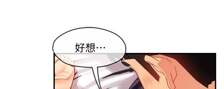 《霸道上司面试我》第39话 第39页