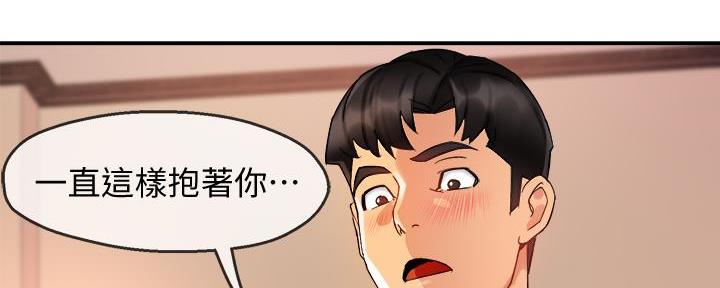 《霸道上司面试我》第39话 第43页