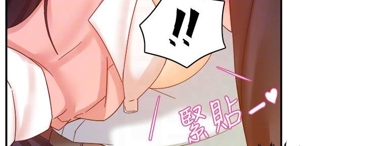 《霸道上司面试我》第39话 第48页