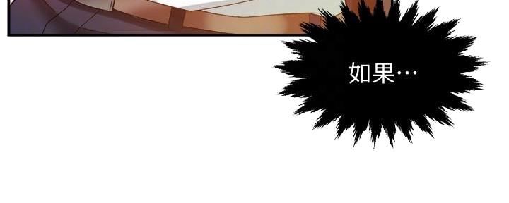 《霸道上司面试我》第39话 第49页