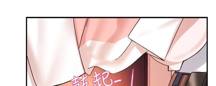 《霸道上司面试我》第39话 第54页