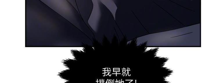 《霸道上司面试我》第39话 第56页
