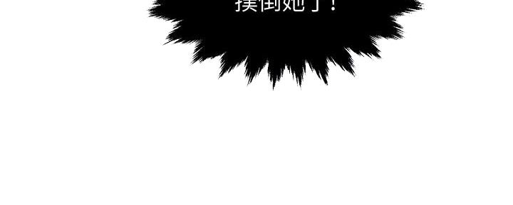 《霸道上司面试我》第39话 第57页