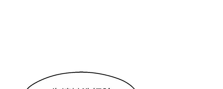 《霸道上司面试我》第39话 第69页