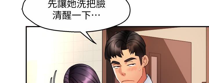 《霸道上司面试我》第39话 第70页