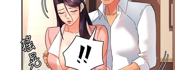 《霸道上司面试我》第39话 第71页