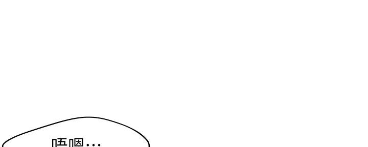 《霸道上司面试我》第39话 第77页