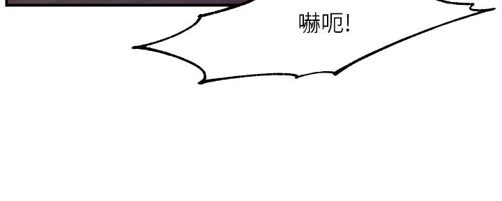 《霸道上司面试我》第39话 第84页