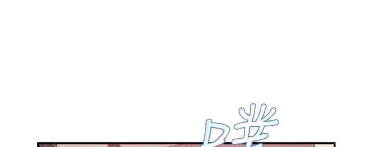 《霸道上司面试我》第39话 第89页