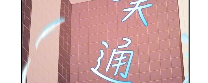 《霸道上司面试我》第39话 第90页
