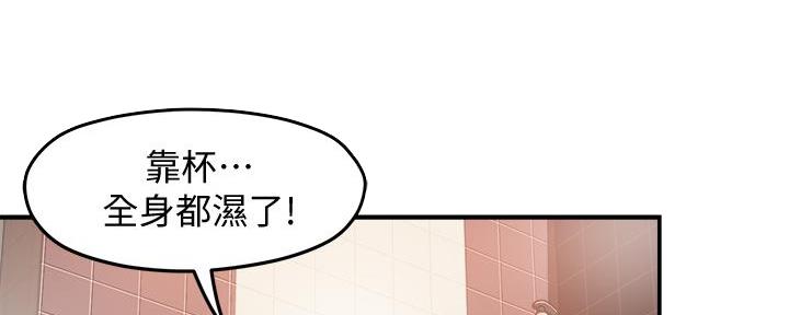 《霸道上司面试我》第39话 第93页